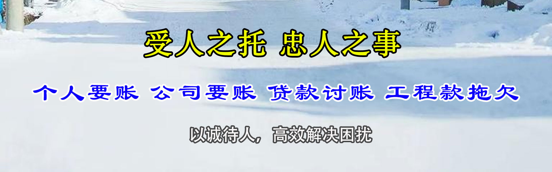 新建催收公司